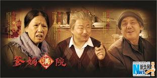 满院爹妈全集在线观看,温馨家庭喜剧的欢乐时光 第1张 满院爹妈全集在线观看,温馨家庭喜剧的欢乐时光 第1张