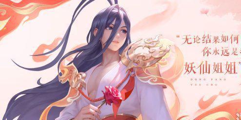 大司命皮肤爆料最新,神秘元素与奇幻色彩交织  第3张