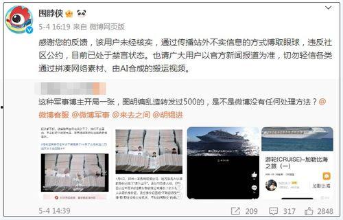 骇人听闻的爆料视频,骇人视频揭露惊人真相 第3张 骇人听闻的爆料视频,骇人视频揭露惊人真相 第3张